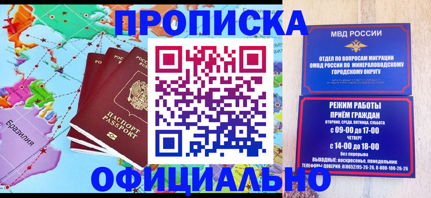 временная регистрация надежно в Байкальске